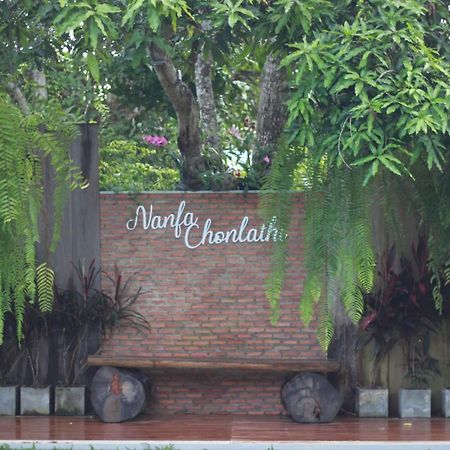 น่านฟ้าชลธีรีสอร์ท Nanfachonlathi Resort Exterior foto