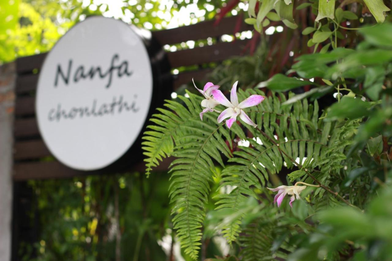 น่านฟ้าชลธีรีสอร์ท Nanfachonlathi Resort Exterior foto