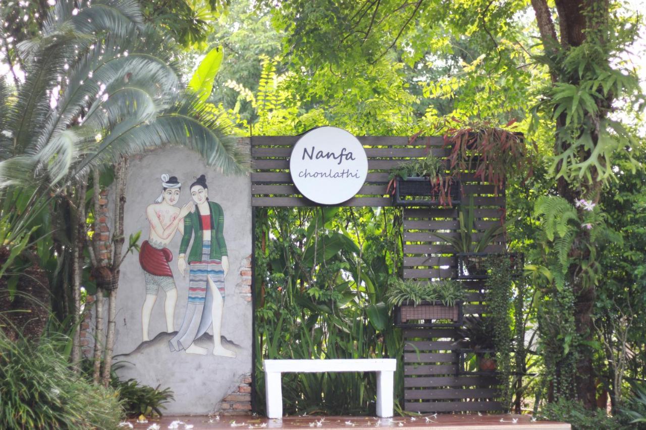 น่านฟ้าชลธีรีสอร์ท Nanfachonlathi Resort Exterior foto